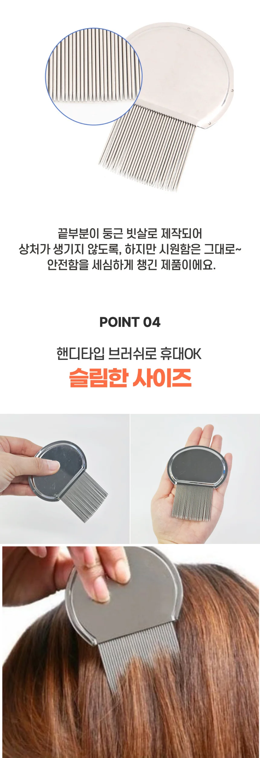 고급 올스텐 참빗 서캐 머릿니 두피 각질 제거 브러쉬 상세4