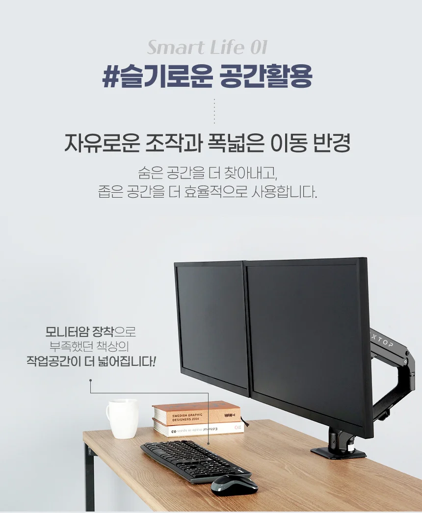 듀얼 모니터암 모니터 받침대 스탠드 회전 거치대 7kg 상세4