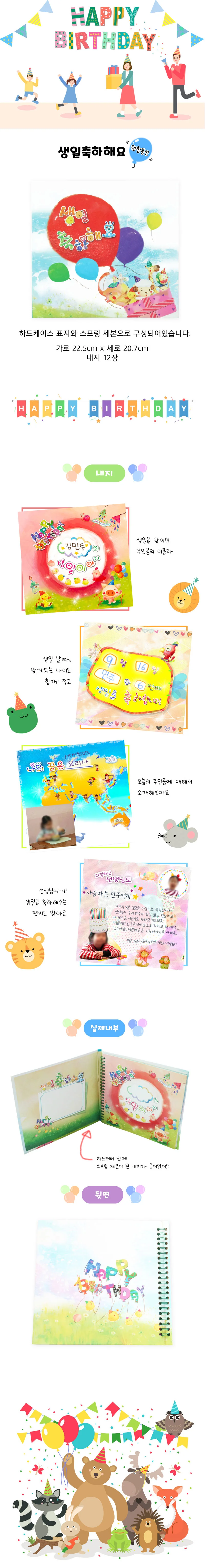 모음생일 diy북(3종1세트) 상세3