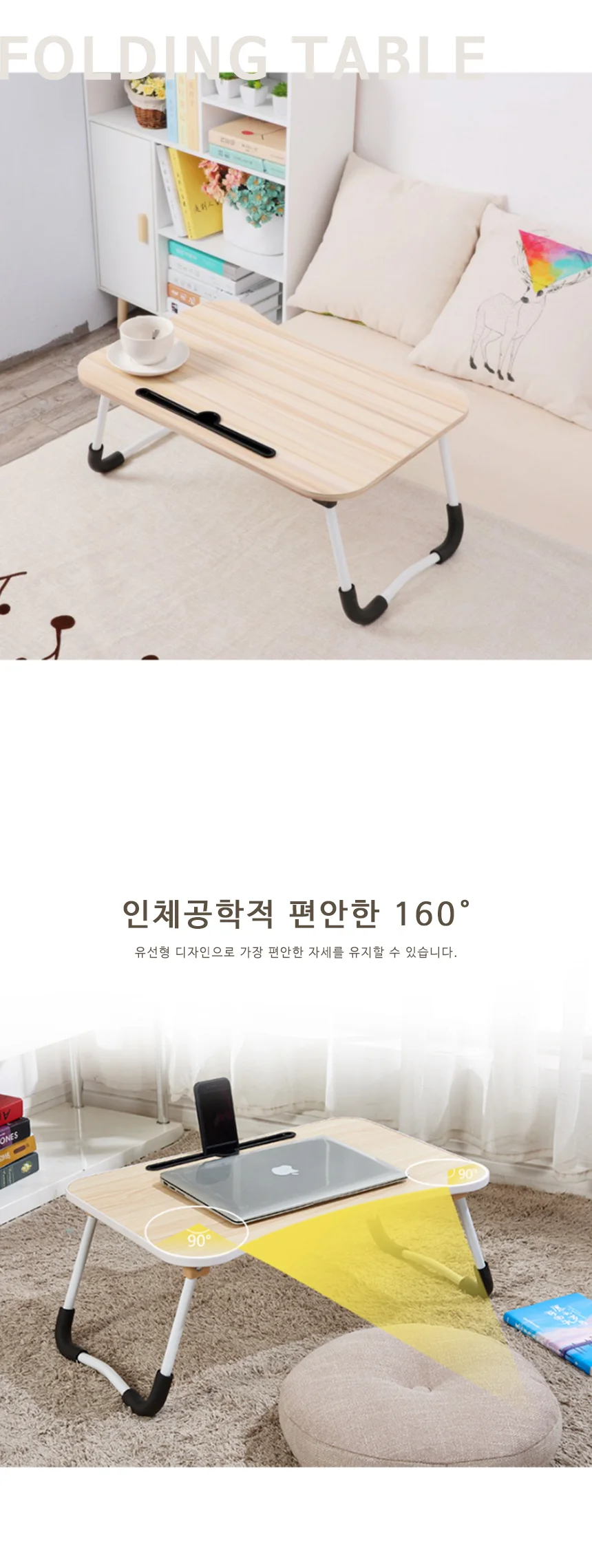 트레이 책상 좌식 베드 접이식 침대 노트북 스마트폰 테이블 상세1