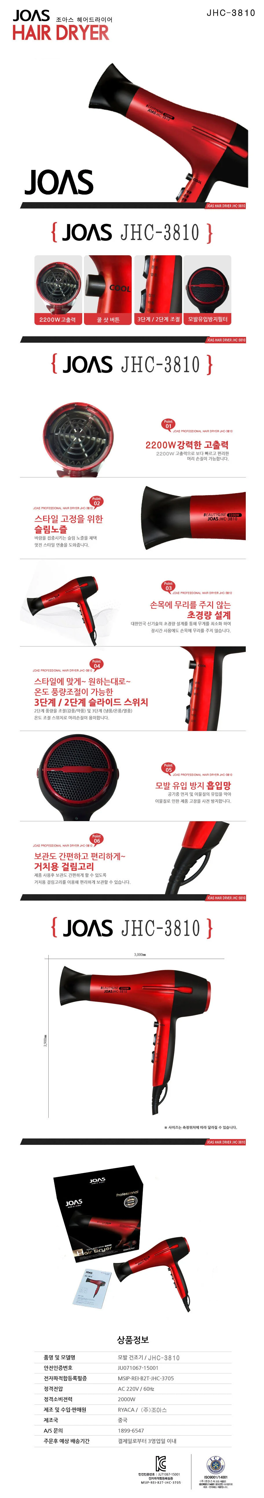 고출력 전문가용 미용실 헤어 드라이기 드라이어 상세1