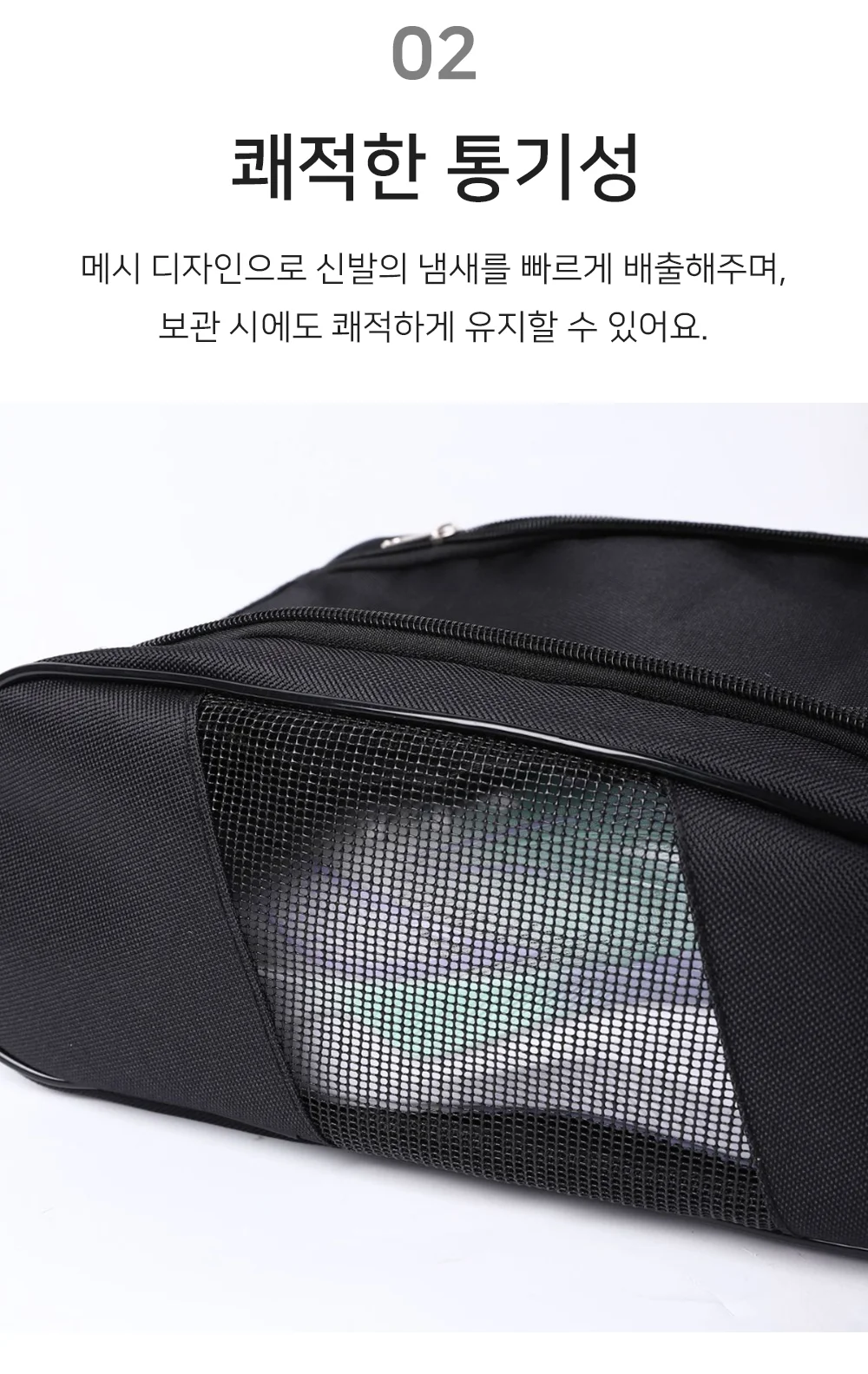 셀링온 신발가방 상세4