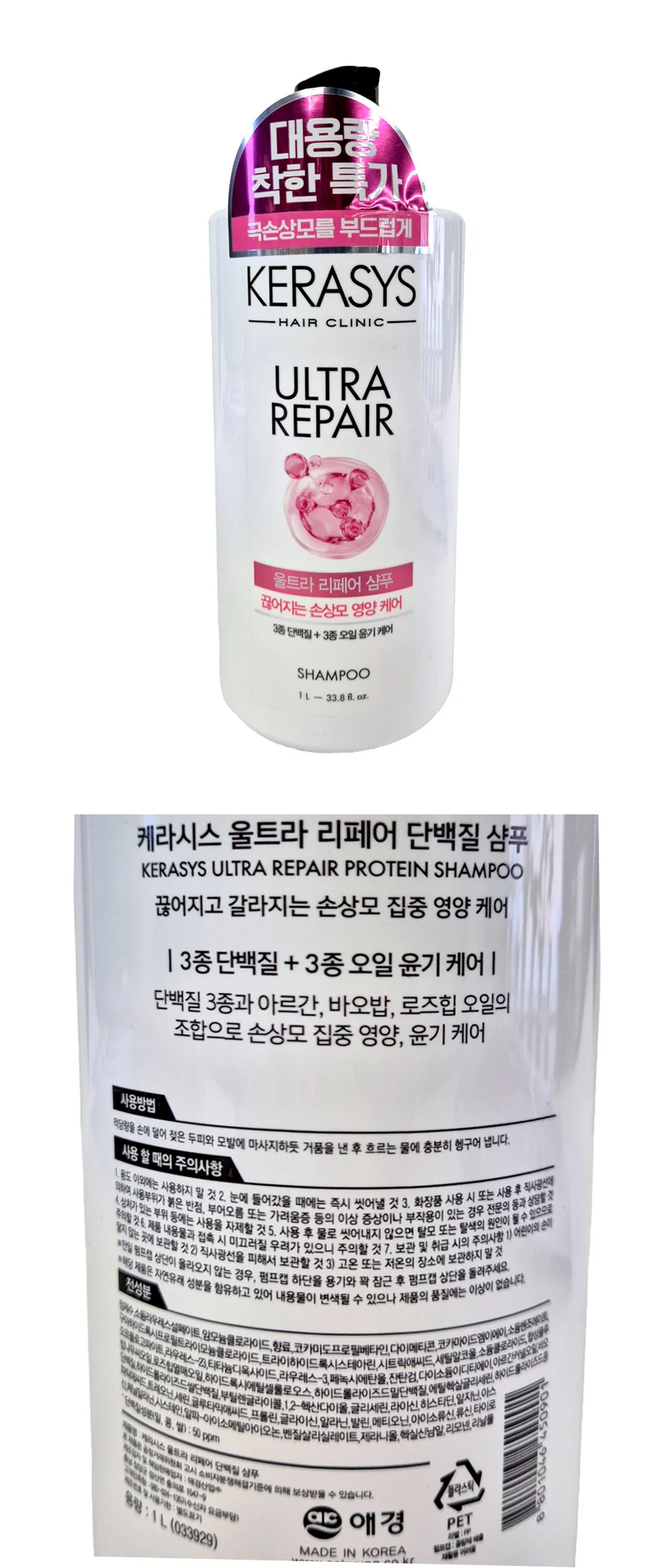 케라시스 울트라 리페어 손상모 샴푸 1l 실용 보관 수납 상세1
