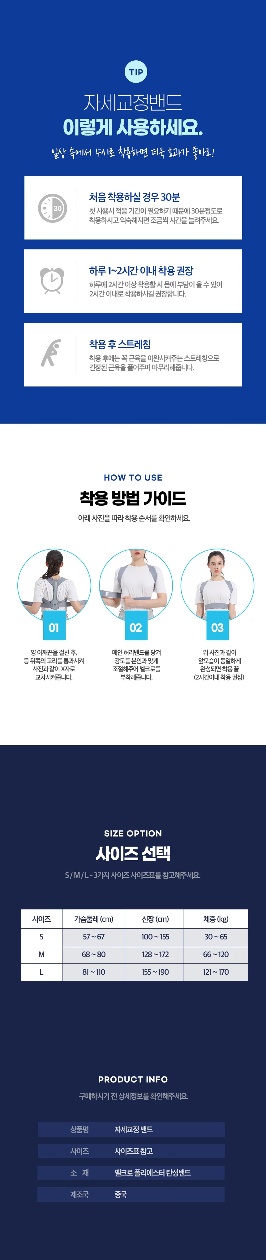바른자세 어깨 허리 척추 거북 목 굽은 등 밴드 상세4