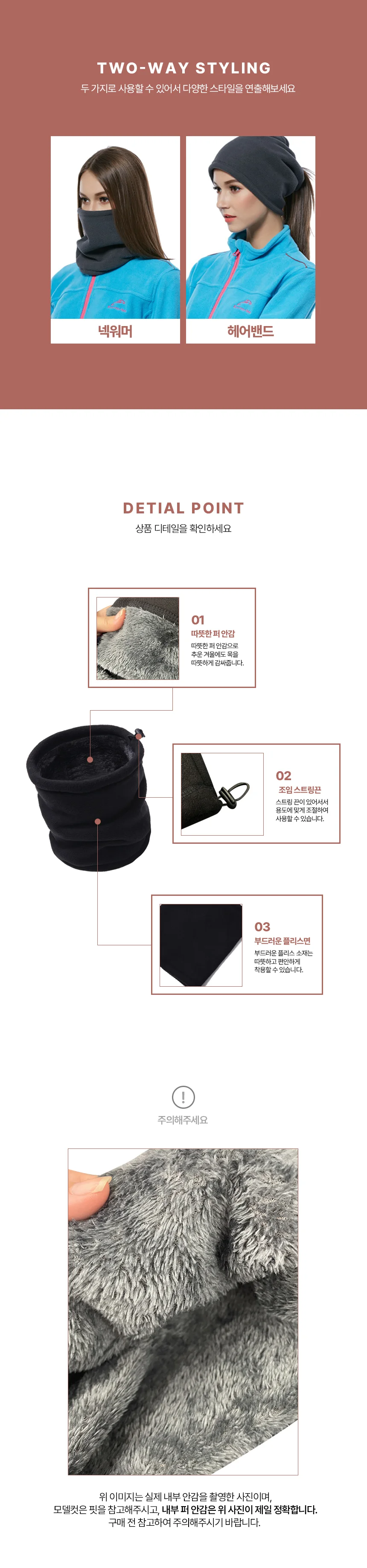 후리스넥워머 폴라 융털 페이크 폴라 넥워머 상세2