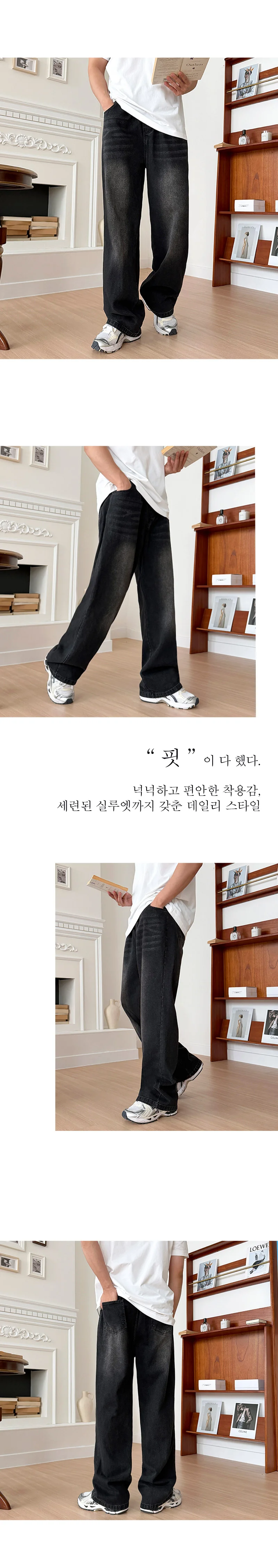 남성 데님 팬츠 밴딩 일자핏 청바지 스트레이트 면바지 상세3
