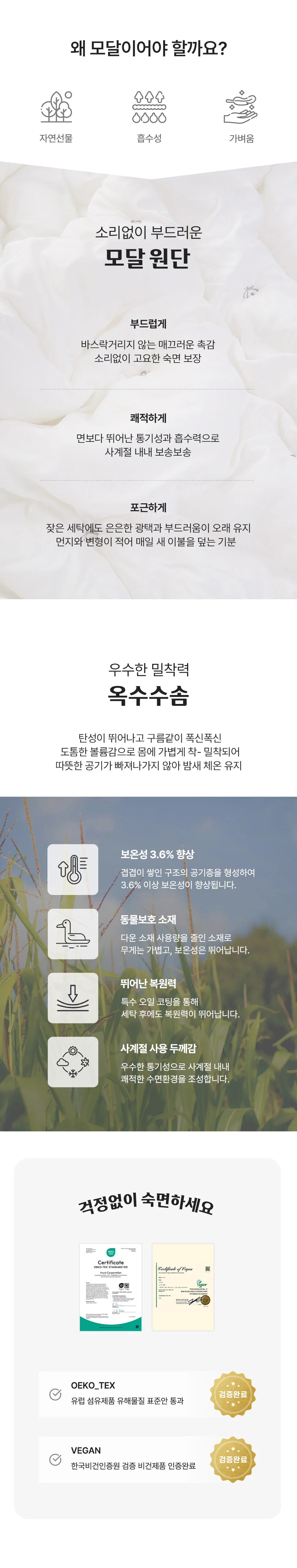 소소한습관 업소용 베개커버 이브 자수모달 50 70 상세3