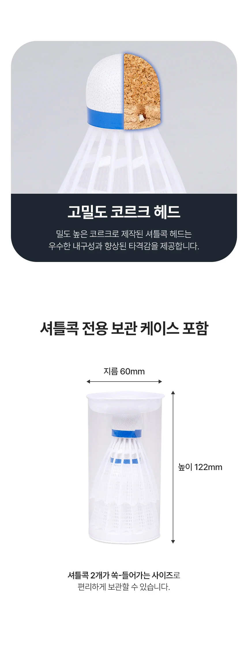 K스포츠 배드민턴 깔끔 라켓 세트 라이팅 1000 상세5