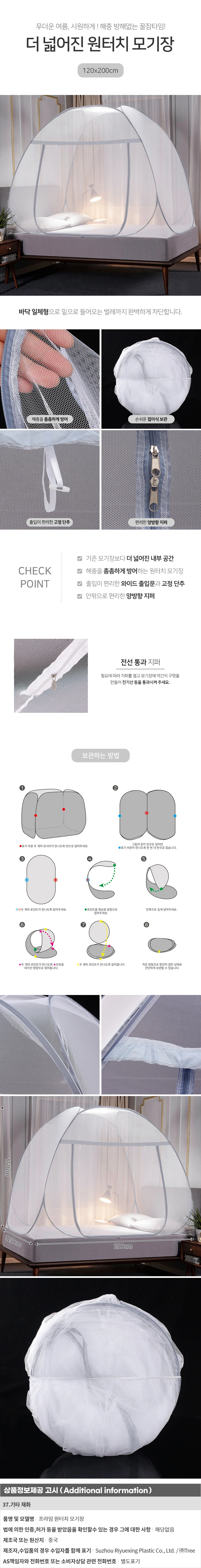 방충 원터치 모기장(120x200cm) (그레이) 상세1