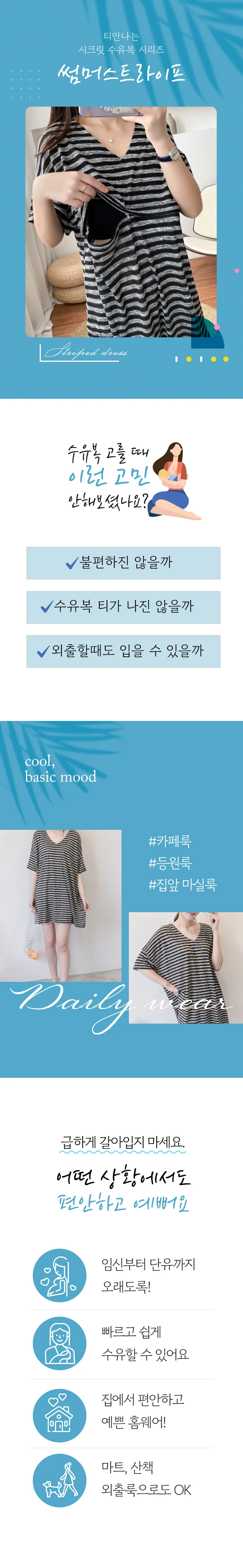 루즈핏 여름 수유 원피스 브이넥 수유 원피스 데일리 임부복 외출 상세1