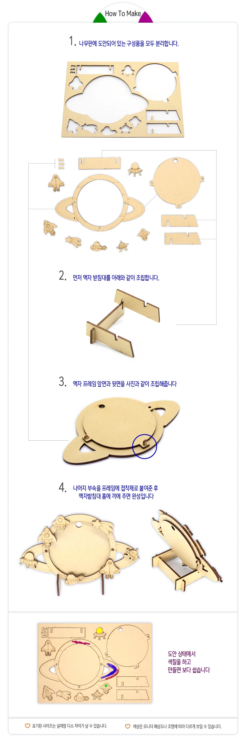 3D나무액자 만들기 - 3종 상세3