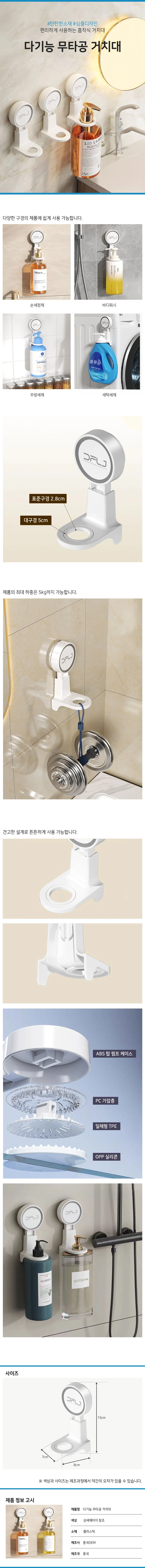 무타공 흡착식 샴프홀더 세제 바디워시 거치대 상세1