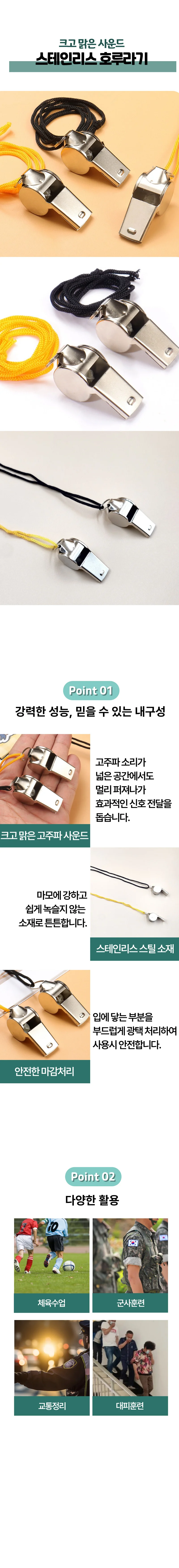 스틸 스포츠 심판용 경기용 훈련용 안전 호루라기 상세2