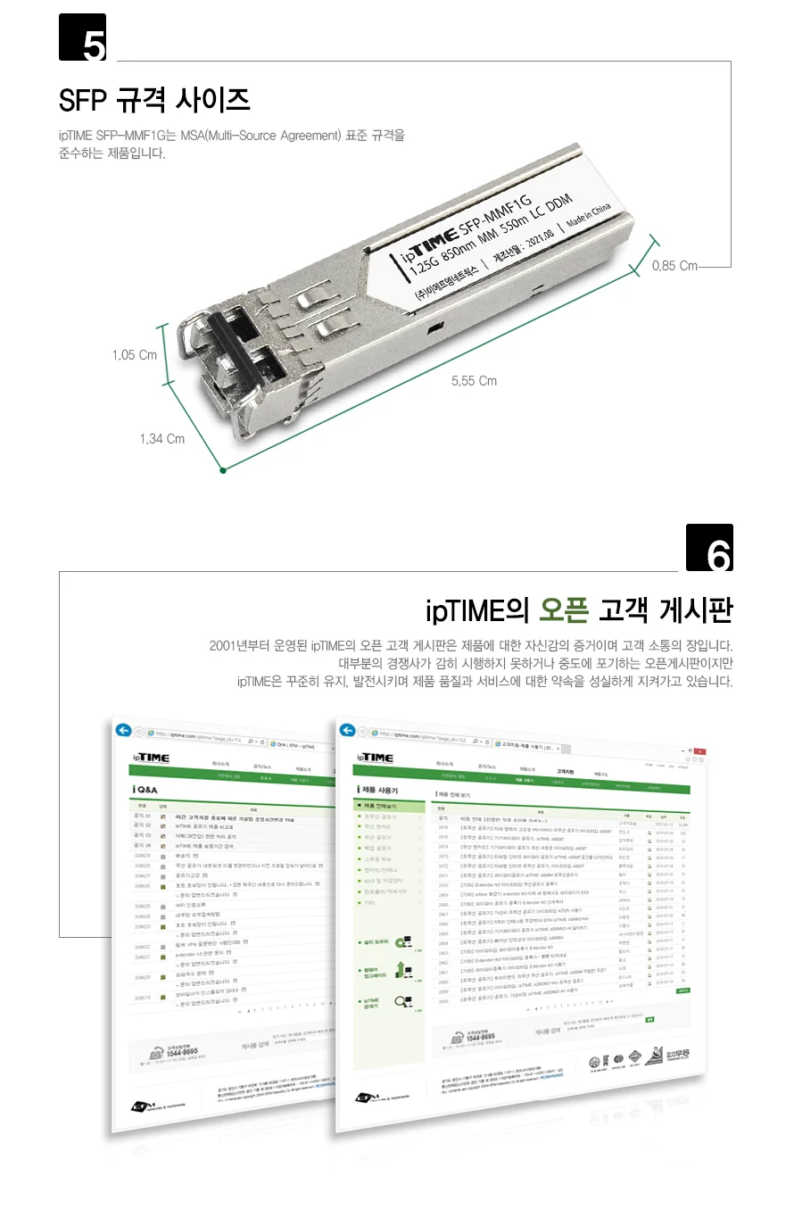멀티모드 SFP 광모듈 DDM 이더넷스위치 지빅 광케이블 광커넥터 상세4