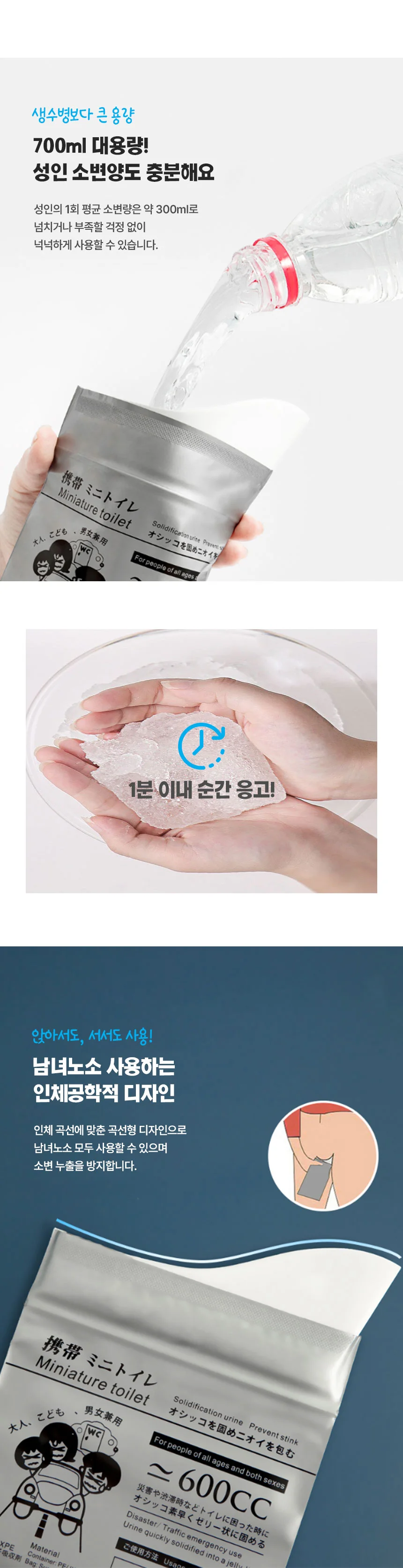 소변팩 소변주머니 간이소변기 소변통 이동화장실 간이변기 상세이미지