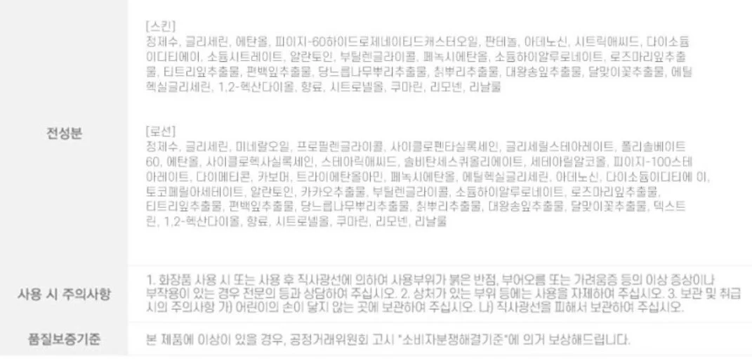 건조한 남성피부를 위한 맞춤 케어 스킨 1개 로션 1개 상세2