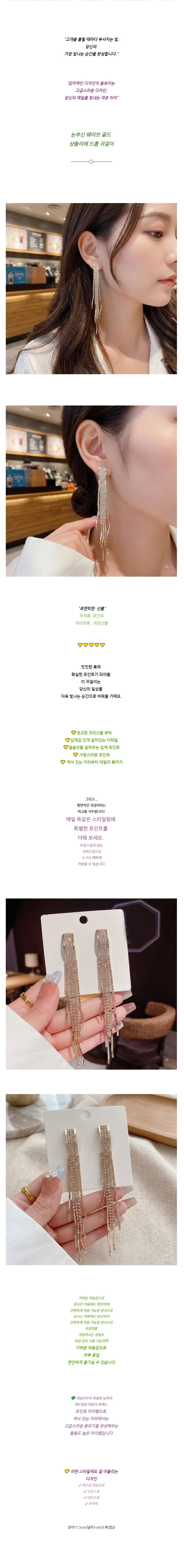눈부신 웨이브 골드 샹들리에 드롭 귀걸이 상세2