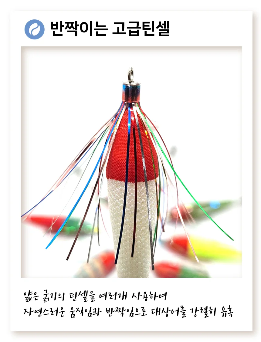 에기 갑오징어 쭈꾸미 한치 2.5호 2개입 낚시루어 상세4