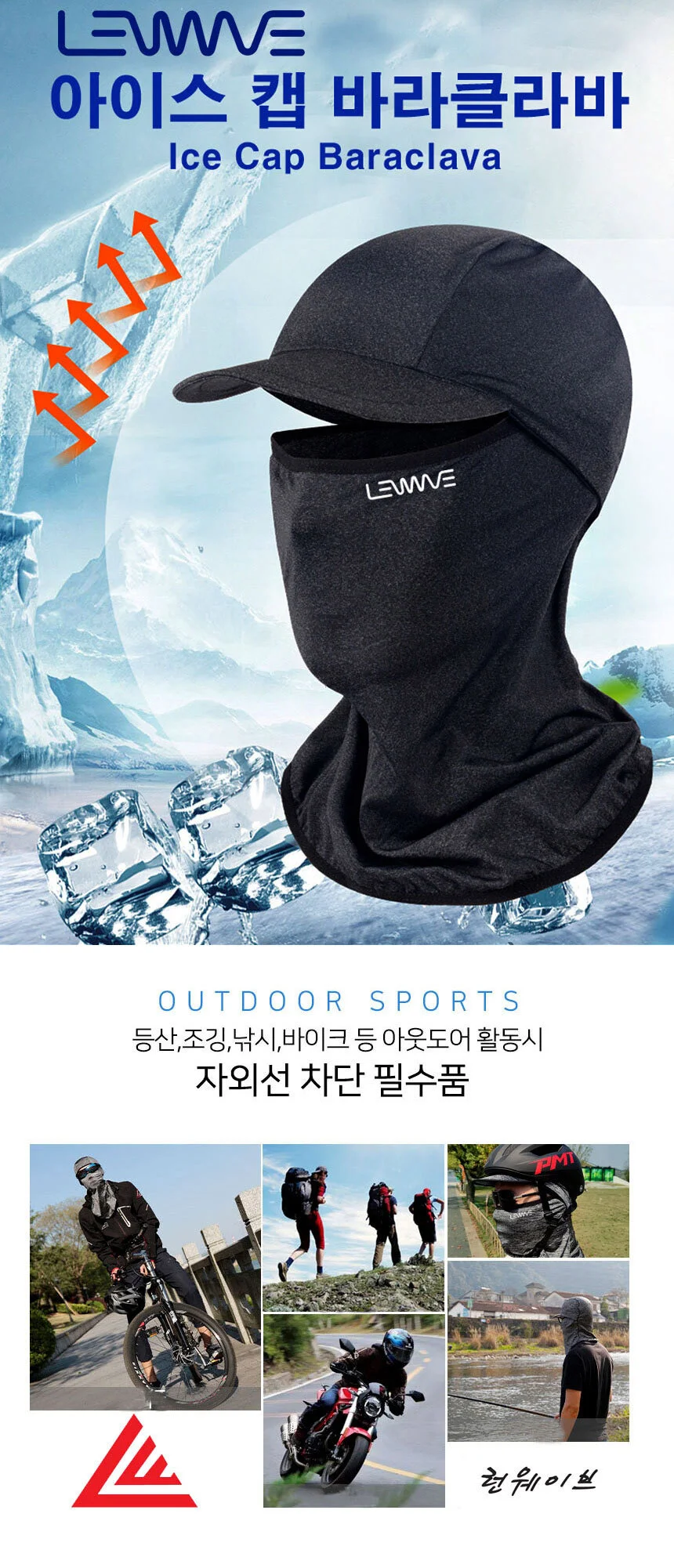 JU 스포츠 캡바라클라바 자외선차단 쿨소재 햇빛가리개 라이딩마스크 상세2