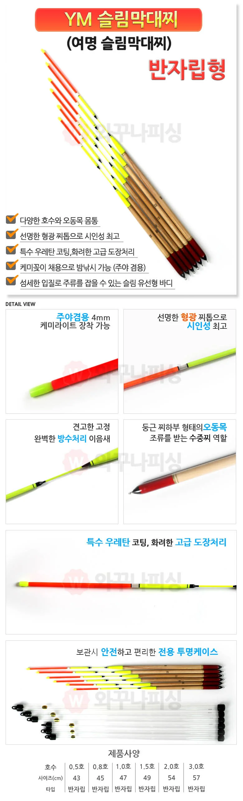 선상 캐미 원투낚시용찌 비자립 반자립 5호 1호 2호 상세2