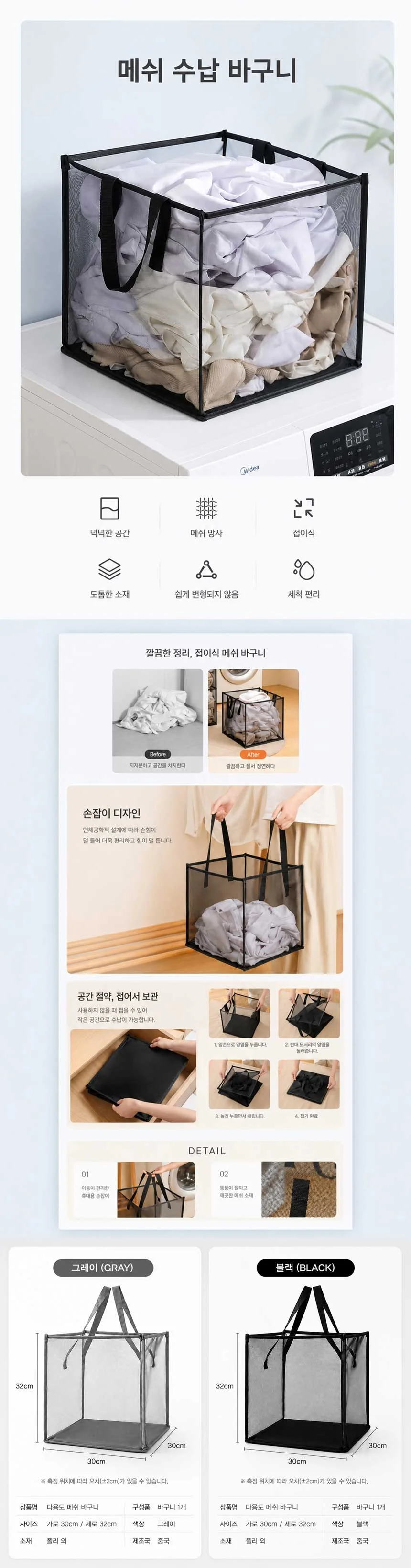 대용량 메쉬 빨래바구니 접이식 손잡이 세탁물보관함 상세1