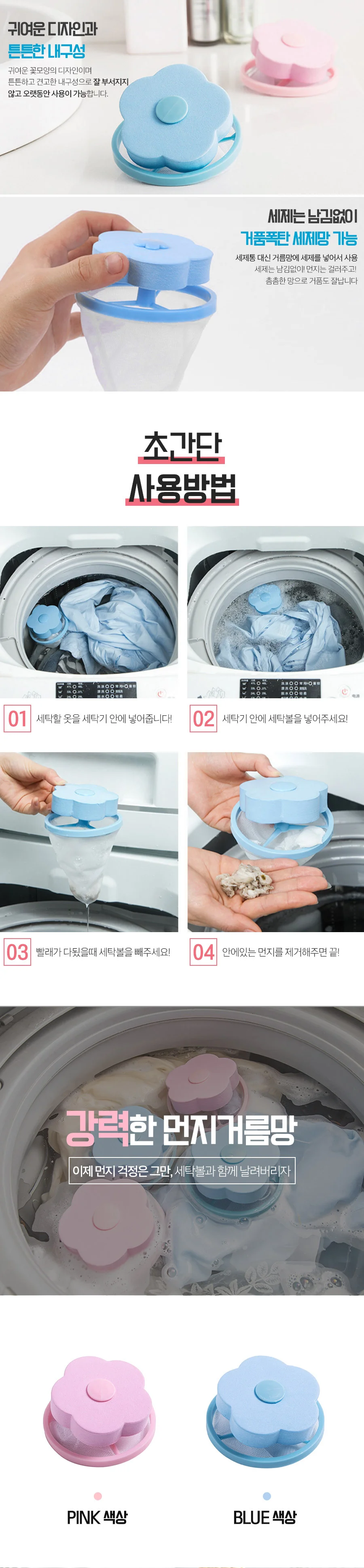 고급형 세탁기 먼지망/이물질/먼지/세탁기 거름망 상세4
