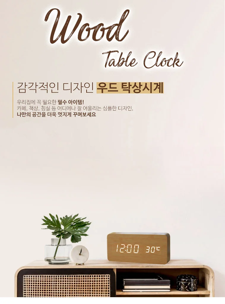 LED 우드 탁상시계/무소음/전자/디지털/시계 상세2