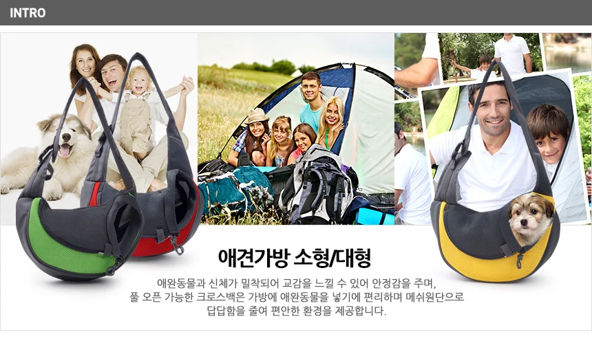 애견가방 강아지 고양이 이동 산책 외출 상세1