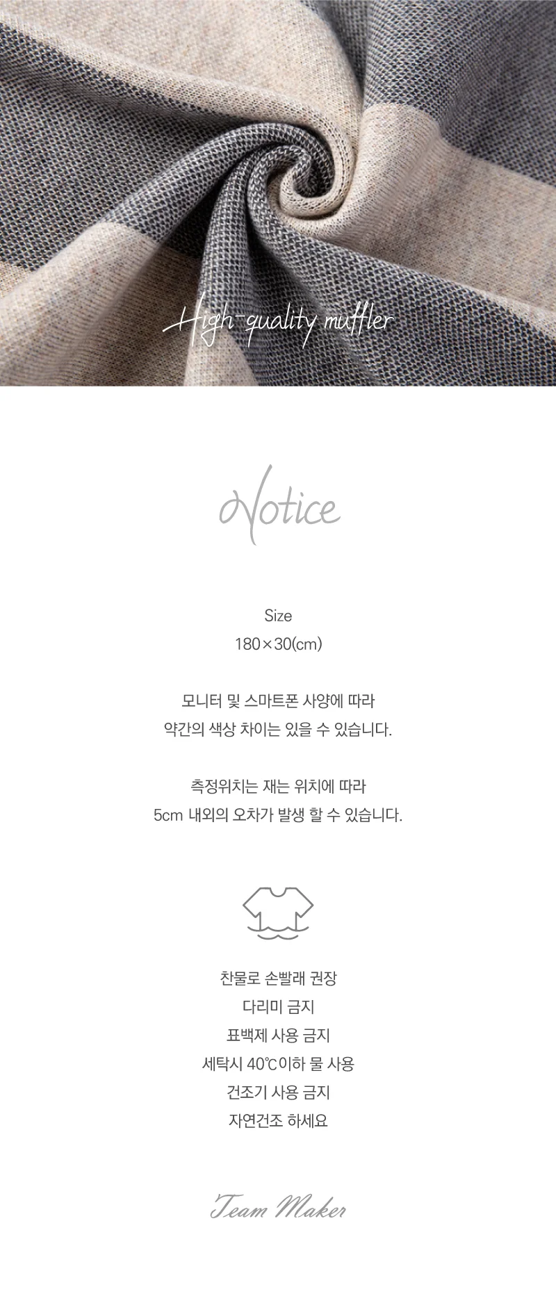 겨울 남성 남자 머플러 선물 상세5