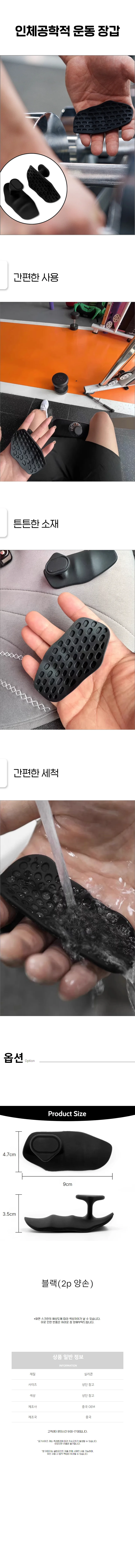 리프팅 헬스그립 운동 보조 손바닥 보호 논슬립 패드 상세1
