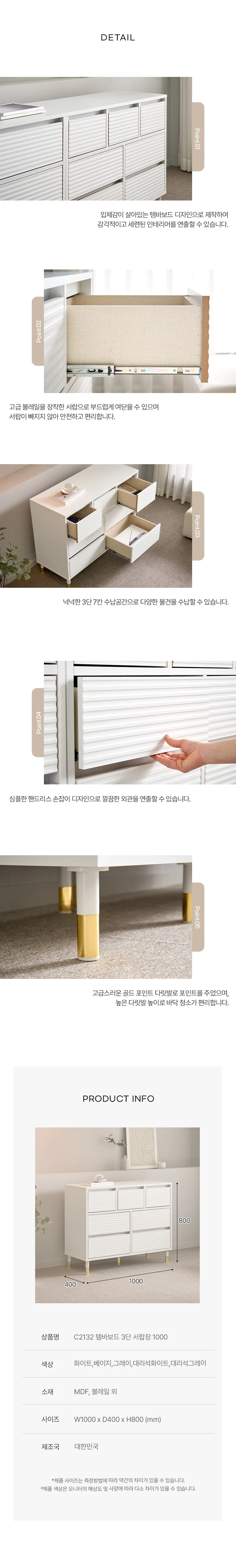 디포랙 템바보드 3단 서랍장 1000 상세4