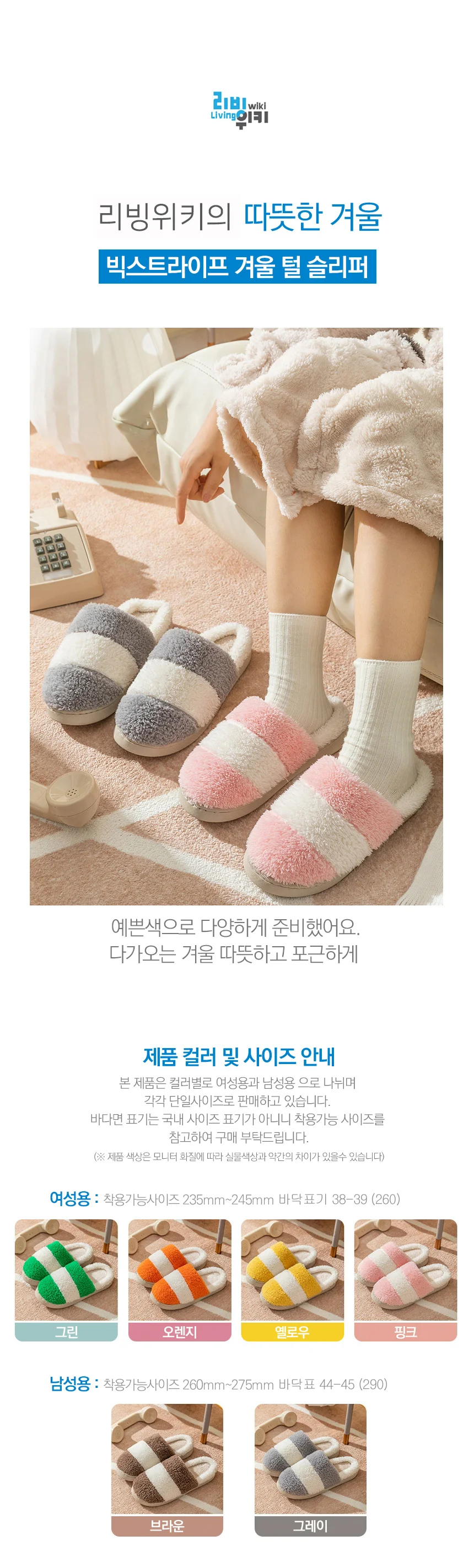 삼선 빅스트라이프 겨울 슬리퍼/실내 사무실 거실화 상세1