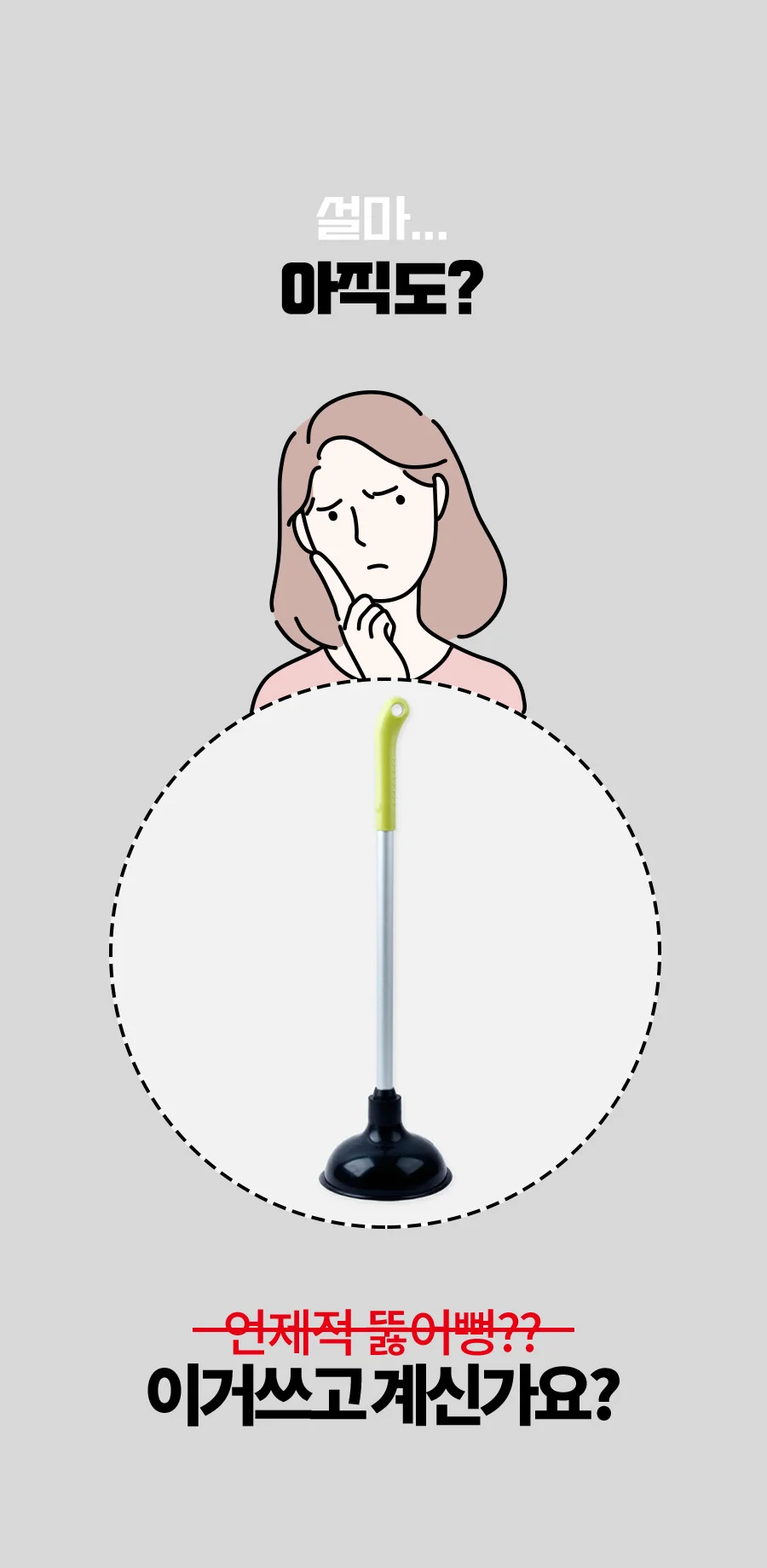 초강력 뚫어뻥/변기/싱크대/배수구/펌프일체형 상세3