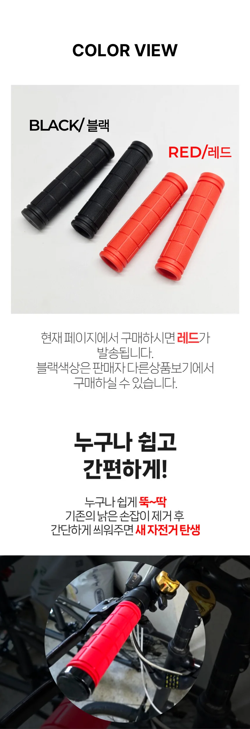 자전거 킥보드 논슬립 손잡이 그립 커버 핸들바 레드 상세4