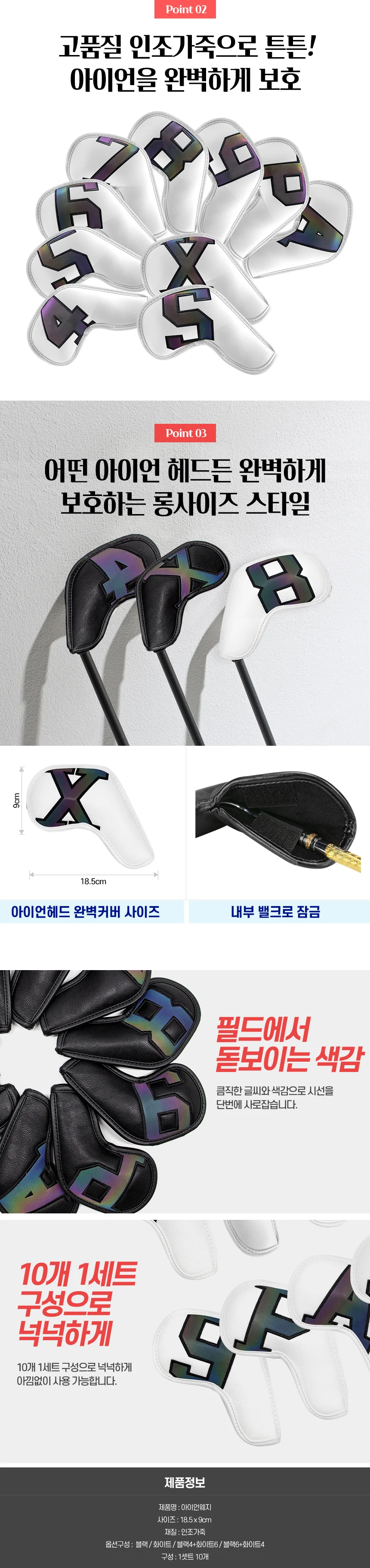 골프채커버 알파벳숫자포인트골프클럽헤드보호 골프웨지 웨지커버 골프커버 아이언커버 상세이미지
