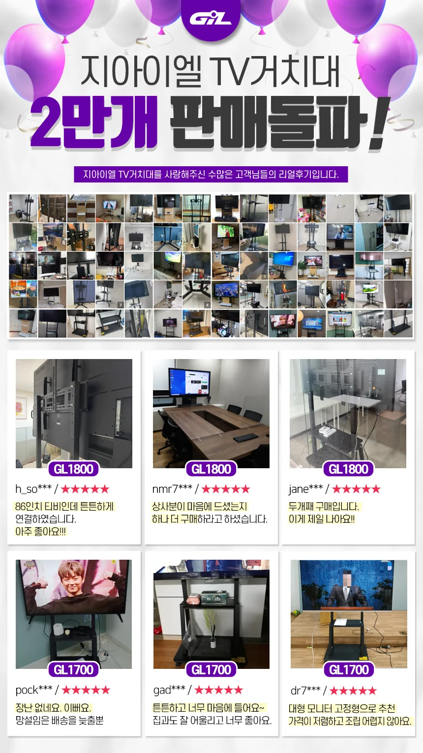 지아이엘 홈스월드 이동식 티비거치대 GL1700 상세1