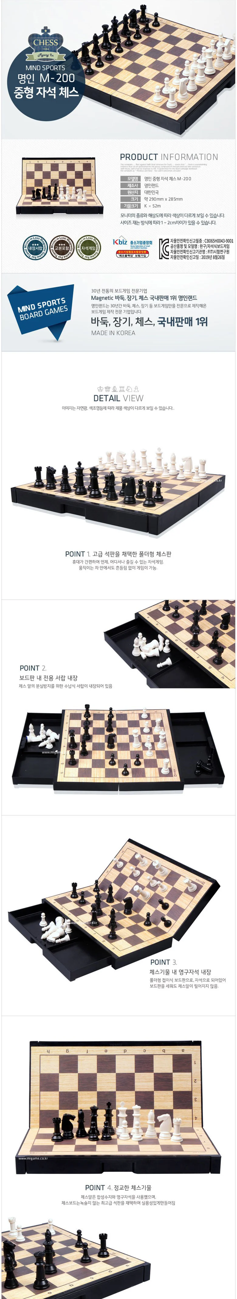 체스판 보드 게임 자석 접이식 휴대용 어린이 테이블 초급용 상세1