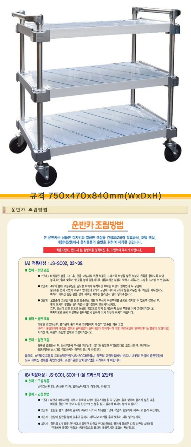 서빙 카트 핸드카 음식 운반 카트 식당 드레싱카 3단 상세4