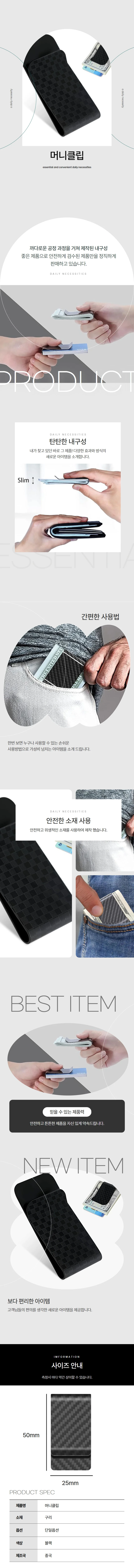 심플 머니클립 명함 지갑 상세1