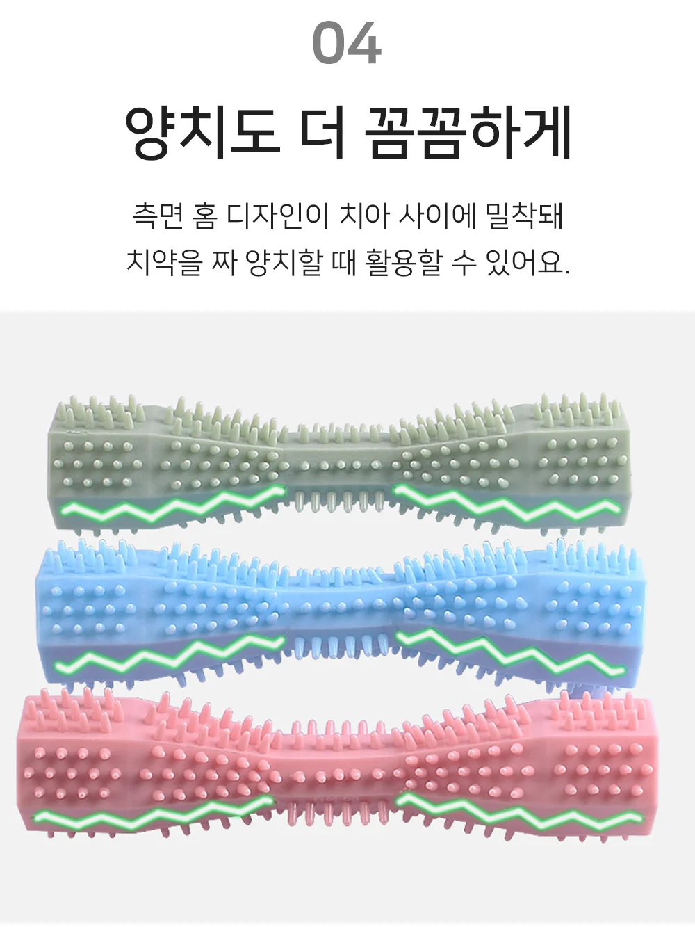 셀링온 강아지이갈이장난감 상세5