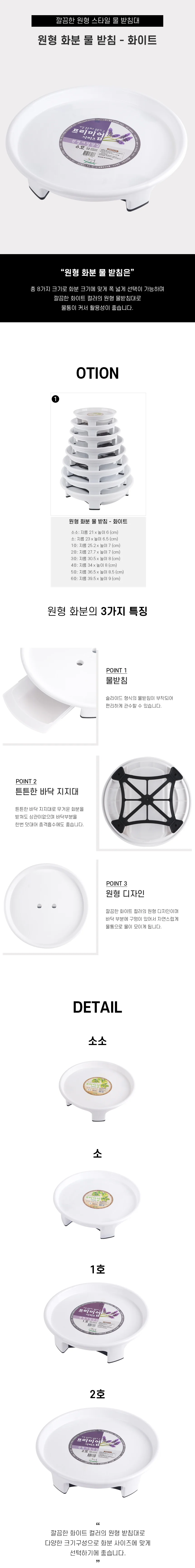 원형 화분 받침 화분 받침 슬라이딩 플라스틱 물받침대 다용도 실내 식물 베란다 상세2