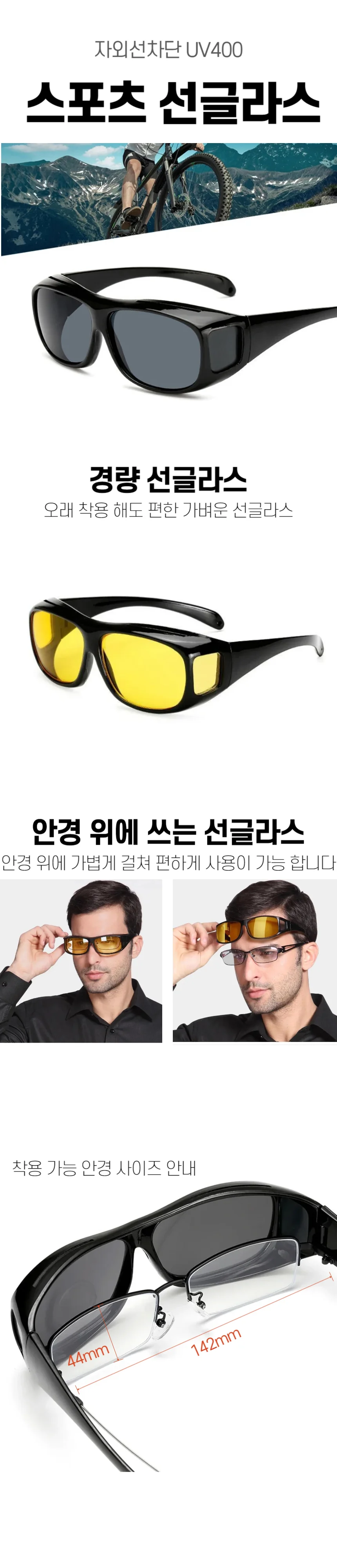 자외선차단 UV400 스포츠 선글라스 상세1