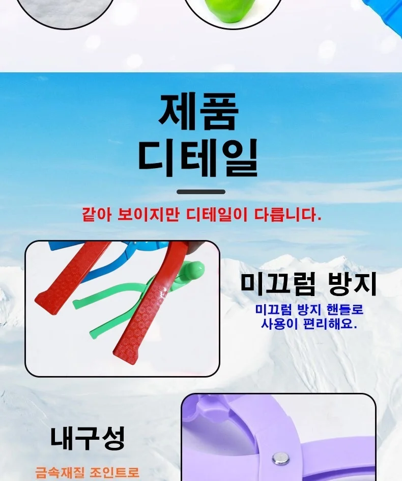 스노우볼 눈오리 눈뭉치 제조기 상세3