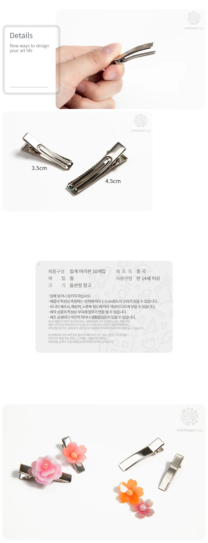 머리핀 10p 헤어핀부자재 집게핀 부자재 헤어 머리 액세서리 상세4
