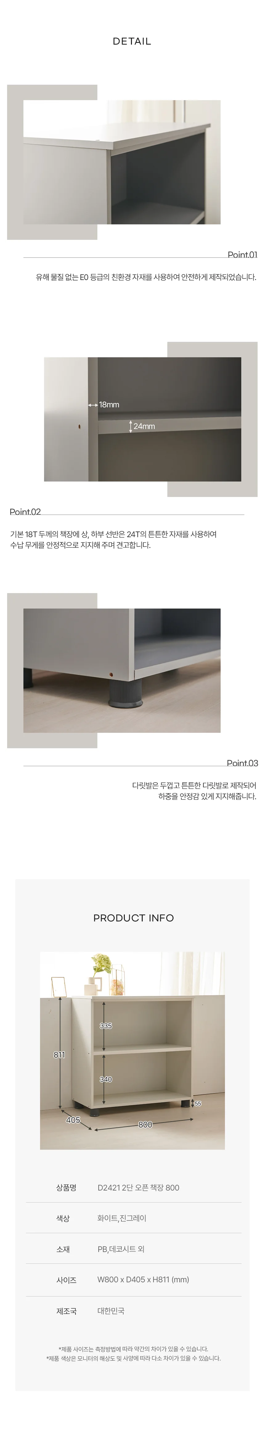 디포랙 2단 오픈 책장 800 상세5