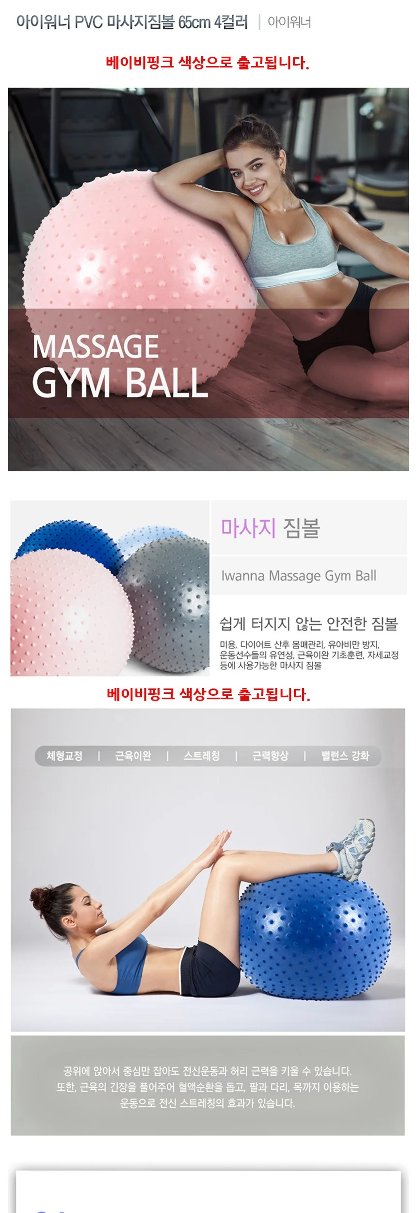 PVC 마사지 짐볼 65cm 베이비핑크 상세2