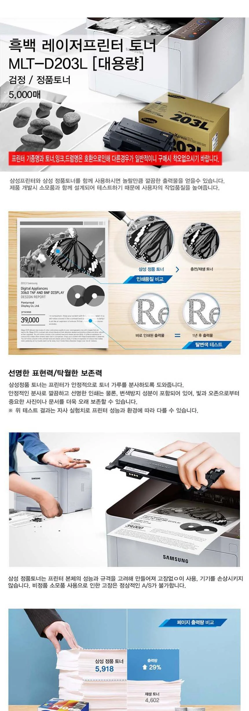 삼성정품 SL-M3820DW 흑백 레이저프린터 토너 대용량 상세2