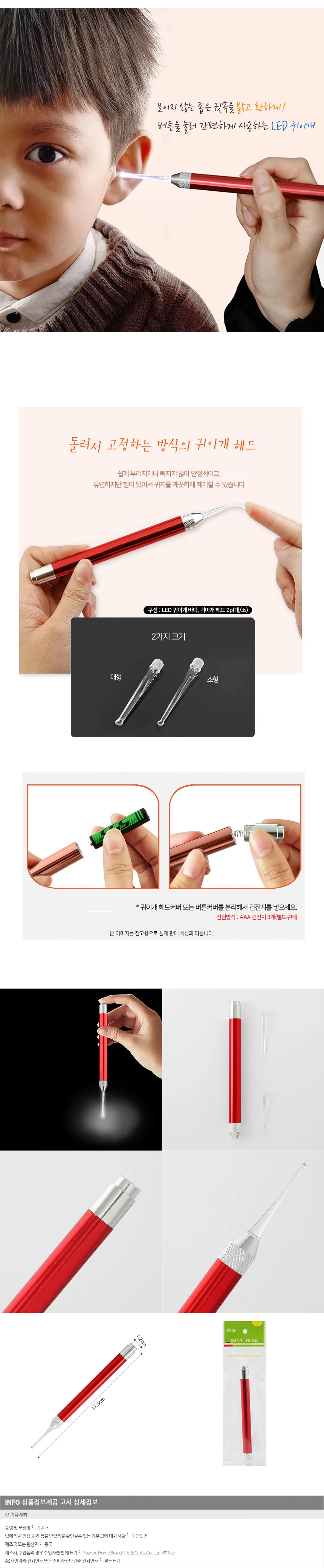 LED 원터치 귀이개 / 귀청소 귀파개 상세1