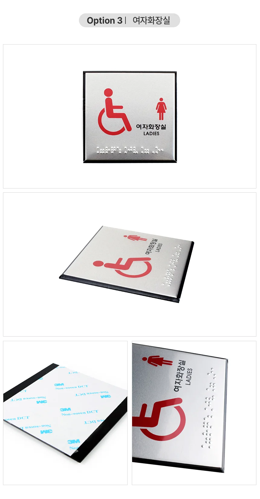 점자 화장실표지판 상세4