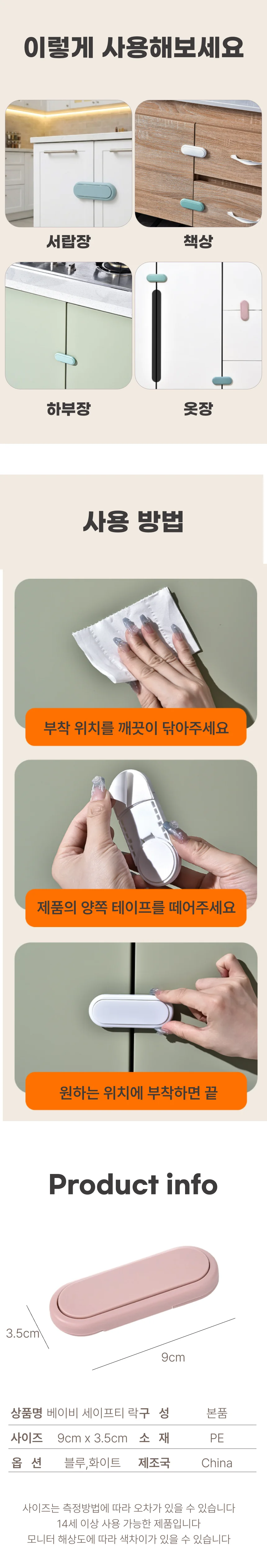 무타공 부착식 서랍 안전 잠금장치 문열림방지 상세3